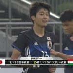 【ゴール動画】U-16日本代表 中村敬斗(三菱養和SCユース)が追加点を決める！「U-16 IDC 2016 JAPAN」