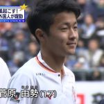 名古屋グランパス  菅原由勢 17歳  J1開幕スタメン