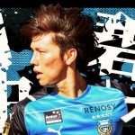 川崎から世界へ、田中碧 Ao Tanaka 2021