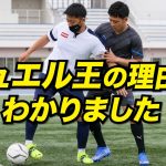 【俺の極意】守備の1vs1は飛び込め！デュエル王MF遠藤航に聞く「ボール奪取」の極意