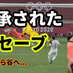 【谷 PK ストップ！】川口から伝承された神セーブ 日本代表 vs ニュージーランド　サッカー　東京オリンピック