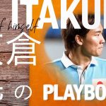 【PLAYBOOK｜板倉滉 後編】根底に流れる“反逆心”：地獄のプロ1年目～オランダリーグ全試合フル出場の快挙※プレゼント企画終了