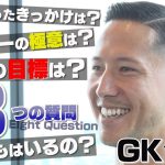 【スパサカQクエスチョン】日本代表GK シュミット・ダニエルが答える8つの質問