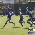 ⚽田中碧 選手（川崎U-18）の２点目［神奈川×大阪｜長崎国体（少年男子）準々決勝］｜2014.10.19＠長崎雲仙］