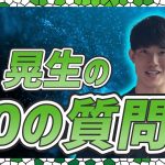 【 谷晃生選手】2022開幕企画！全選手に聞く20問20答！