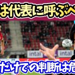 【レオザ】菅原は日本代表に呼ぶべき？データでは良いとされる菅原を良い選手と判断しない理由【切り抜き】