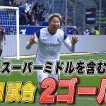 【ジャガーをやっと見れた！2ゴールの浅野拓磨(ボーフム)】 21/22 ドイツ ブンデスリーガ