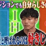 【衝撃】旗手怜央が語るJ最強集団・川崎フロンターレのプロ意識♯2