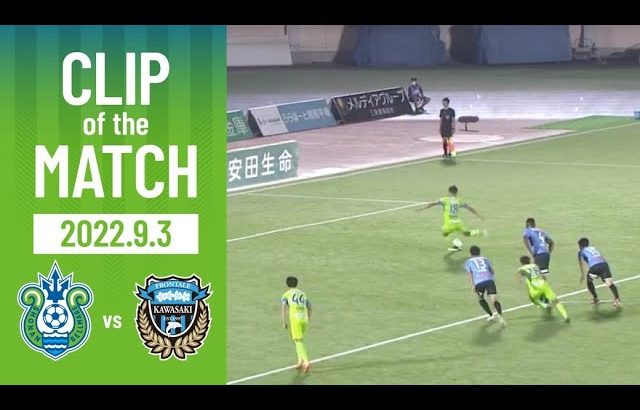 【CLIP OF THE MATCH】相手DF裏に飛び出し自らファールをもらい奪ったPKを#町野修斗 選手が冷静に決めて同点ゴール！  0903湘南川崎