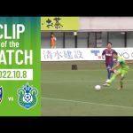 【CLIP OF THE MATCH】 #町野修斗 が自陣から長い距離をドリブルで持ち込み見事な追加点！今シーズン10得点目！！ 1008東京湘南