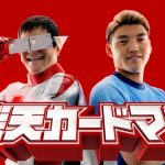 Rakuten 楽天カード CM 「堂安律選手×楽天カードマン」篇 15秒