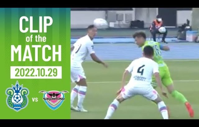 【CLIP OF THE MATCH】#石原広教 選手のクロスボールを #町野修斗 が頭で合わせ貴重な先制ゴール！ 1029湘南鳥栖