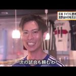 兄・将輝さん「拓磨おめでとう！次の試合も頼む」サッカーW杯 浅野の決勝弾でドイツ破る金星 地元は歓喜 (2022/11/24 07:00)