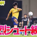 【W杯】上田綺世の強烈ヘッドにどよめく！日本代表シュート練習まとめ！