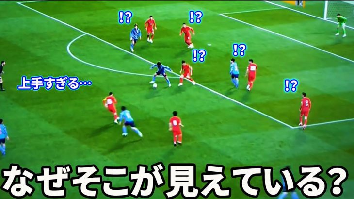 守田英正のカタールW杯を確定させたパス