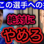 【本田圭佑】伊藤洋輝への批判する奴は分かってない。コスタリカ戦で途中出場して三笘薫にパスせずバックパスマシンとか批判されてるけど伊藤洋輝は悪くない。