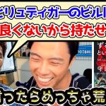 【レオザ】守田英正選手からみたドイツ代表【切り抜き】