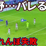 浅野拓磨「あ…」クロアチアGK「あ…」