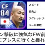 ￼￼守備特化させた大然ならスペイン戦でもGKからボール奪える説【eFootball2023アプリ】