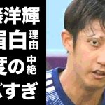 【驚愕】伊藤洋輝の２度の堕胎強要や片眉が白い理由がヤバい！サッカーW杯で三笘薫戦術を翻した”バックパスマシン”のクズすぎる恋愛遍歴や年俸に一同驚愕！