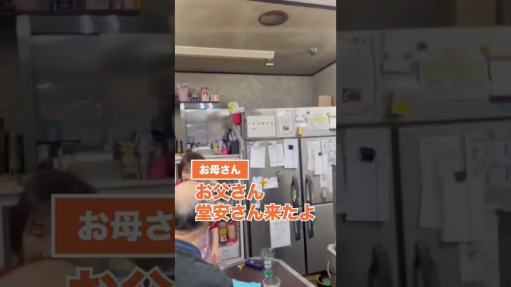 【堂安律】行きつけのお店にサプライズで行ってみた🫢