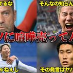 「プロ選手なのに無知でごめーん(笑)」浅野拓磨のドイツ代表監督“煽り発言”が見事な伏線回収