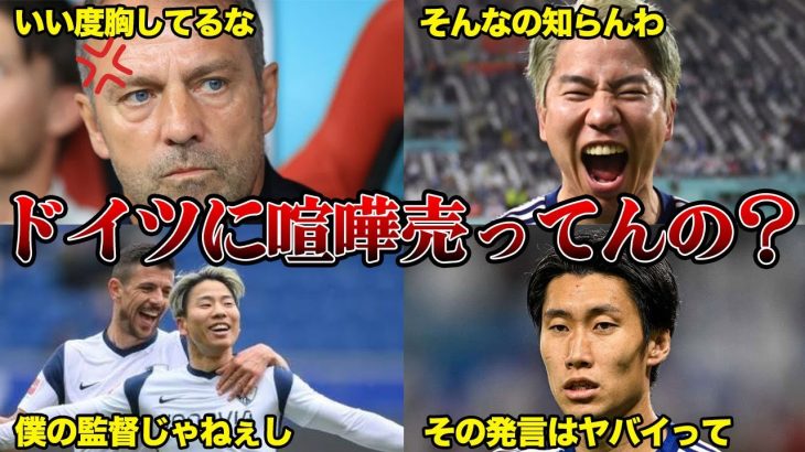 「プロ選手なのに無知でごめーん(笑)」浅野拓磨のドイツ代表監督“煽り発言”が見事な伏線回収