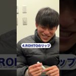 【女子力MAX】サッカー選手のカバンの中身を覗いてみた