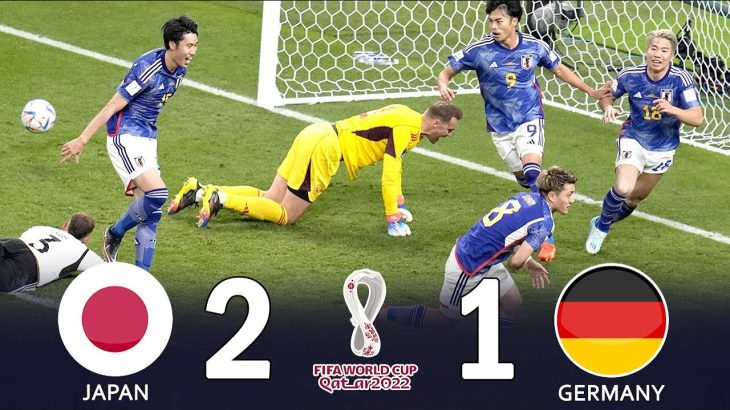 「大きな衝撃」日本代表、W杯4度優勝ドイツに逆転の大金星！2022 W杯