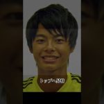 三笘薫のサッカー人生