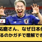 【悲報】浅野拓磨さん、なぜ日本代表に呼ばれるのかガチで理解できない件ｗｗ【2chサッカースレ】