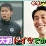 鎌田大地「次のW杯の舞台で活躍したい」槙野智章とSP対談！【サンデーPUSHスポーツ・配信オリジナル】