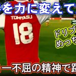 【冨安健洋】期待に応えたプレーで監督・ファンの信頼獲得