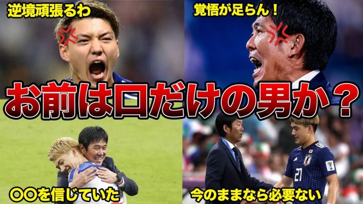 森保監督「お前を〇〇させてやるよ」堂安律が日本代表を外された本当の理由がヤバすぎる・・・