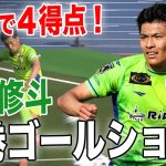 【20分で４得点！】日本代表 町野修斗 圧巻のゴールショー🥷（ゴール動画）