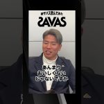 新ザバス飲んでみた！浅野拓磨 篇