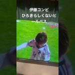 サッカー　伊藤洋輝　らしくないヒールパス