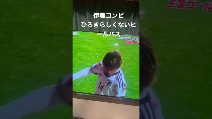 サッカー　伊藤洋輝　らしくないヒールパス