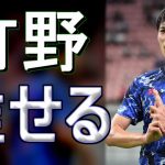 町野修斗を推せる理由『ダウンポスト』はなぜ必要なのか Moriyasu Japon needs Machino.