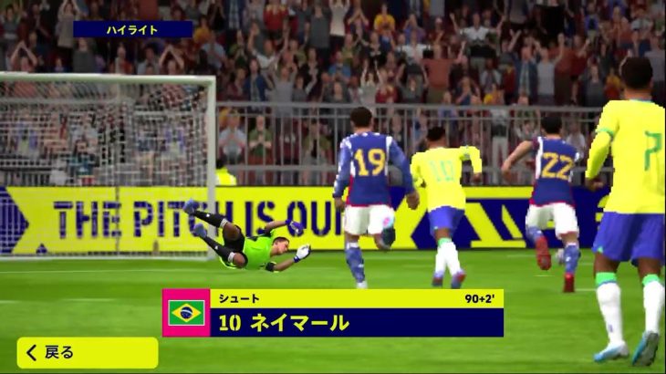 【e football】劇場型GKシュミットダニエル