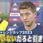 【サッカー】森保ジャパン・堂安律！新背番号10を背負う想い「俺しかいないだろと引き受けた」