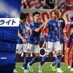 【衝撃ミドルで先制】”日本の砦”伊藤洋輝の左足一閃！所属クラブのチームメイトの遠藤航からのパスを受けてミドルシュート！キリンチャレンジカップ 2023 日本VSペルー ハイライトABEMAで無料配信中