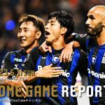 【HOME GAME REPORT】ガンバ大阪 vs FC東京 2023.6.11 J1リーグ 第17節