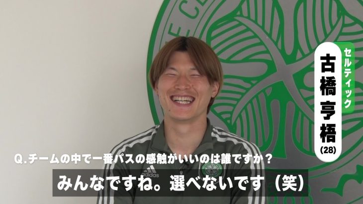 【サッカー】セルティック・古橋亨梧 日本人史上初 欧州リーグ得点王の快挙も「もっと頑張らないといけない」