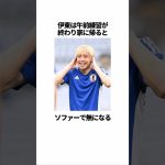 「伊東純也」に関する雑学 #サッカー #「伊東」 #サッカー解説