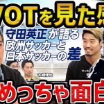 【レオザ】【木崎さんコラボ】PIVOTの守田さんの回を見た感想【レオザ切り抜き】