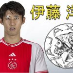 Hiroki Ito 伊藤 洋輝 ●  Ajax Transfer Target 🔴⚪🇯🇵 Best Defensive Skills & Passes