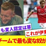 【IJ】伊東純也、ランスの監督にチームの最たる変人として紹介されるwwwww