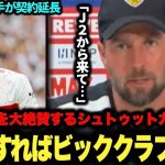 ｢J2から来て…」シュトゥットガルトと契約延長した伊藤洋輝選手を大絶賛するへーネス監督【ブンデスリーガ】