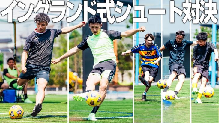 【日本代表】リヴァプール遠藤航!セルティック旗手怜央とイングランド式シュート対決でJOYとウンパが躍動する!